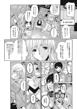 Page 38 of Joshi Ana Choukyou