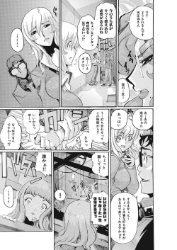 Page 47 of Joshi Ana Choukyou