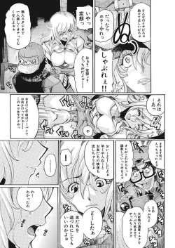 Page 49 of Joshi Ana Choukyou