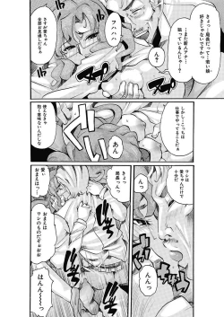 Page 4 of Joshi Ana Choukyou