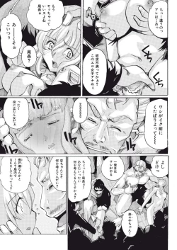 Page 57 of Joshi Ana Choukyou