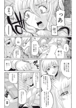 Page 61 of Joshi Ana Choukyou