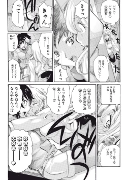 Page 67 of Joshi Ana Choukyou