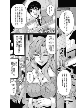 Page 6 of Joshi Ana Choukyou