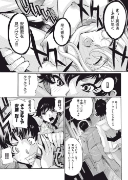 Page 74 of Joshi Ana Choukyou