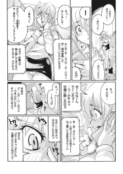 Page 80 of Joshi Ana Choukyou