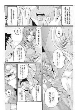 Page 81 of Joshi Ana Choukyou