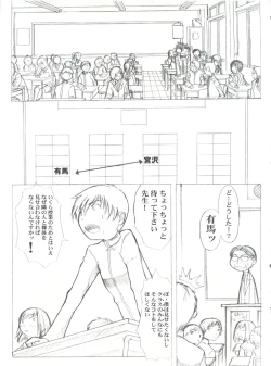 Page 10 of Kanomatsuri