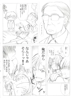 Page 11 of Kanomatsuri