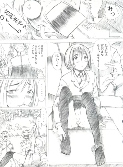 Page 14 of Kanomatsuri