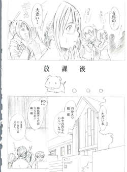 Page 19 of Kanomatsuri