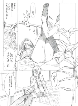 Page 23 of Kanomatsuri