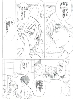 Page 34 of Kanomatsuri