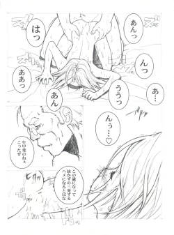 Page 40 of Kanomatsuri