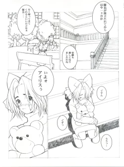Page 42 of Kanomatsuri