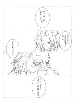 Page 57 of Kanomatsuri