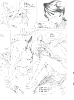 Page 76 of Kanomatsuri