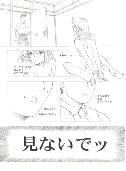 Page 88 of Kanomatsuri