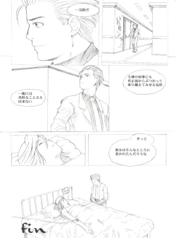 Page 91 of Kanomatsuri