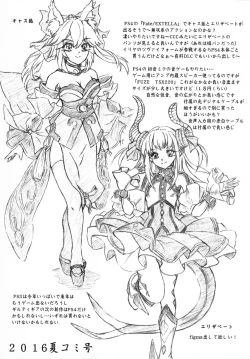 Page 20 of Jintai unagiyoshokutsuki