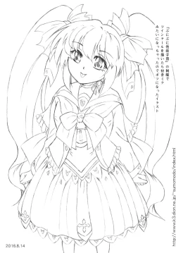 Page 23 of Jintai unagiyoshokutsuki