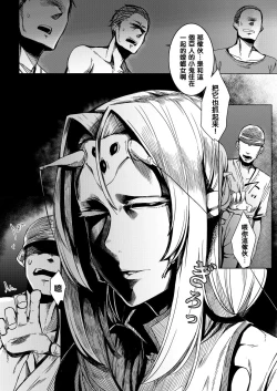 Page 16 of Tourou no Ono