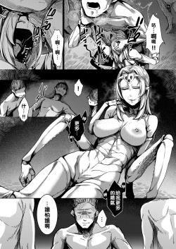 Page 27 of Tourou no Ono