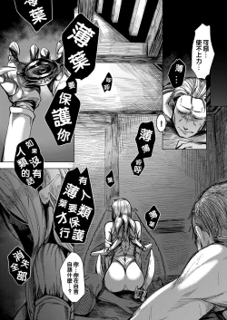 Page 35 of Tourou no Ono