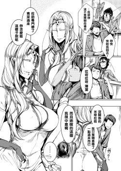 Page 6 of Tourou no Ono