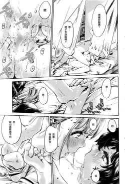 Page 18 of OjouZenpen