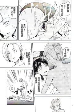 Page 26 of 104 ki Sei Joshi no Shingeki