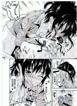 Page 33 of 104 ki Sei Joshi no Shingeki