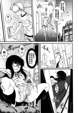 Page 10 of Jinsei Truffaut Bakuon Jouei