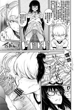 Page 12 of Jinsei Truffaut Bakuon Jouei