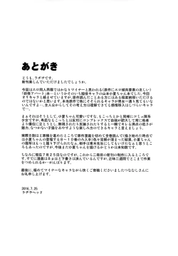 Page 26 of Jinsei Truffaut Bakuon Jouei