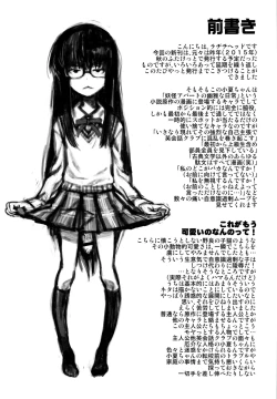 Page 5 of Jinsei Truffaut Bakuon Jouei