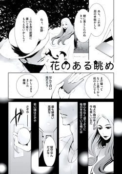 Page 112 of Haitokukan