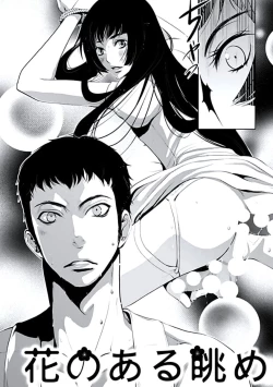 Page 113 of Haitokukan