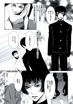 Page 116 of Haitokukan