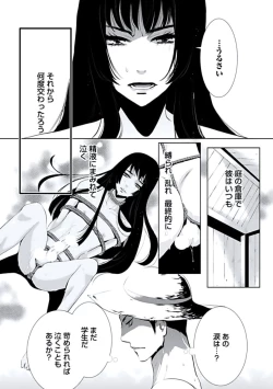 Page 121 of Haitokukan