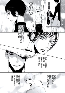 Page 122 of Haitokukan