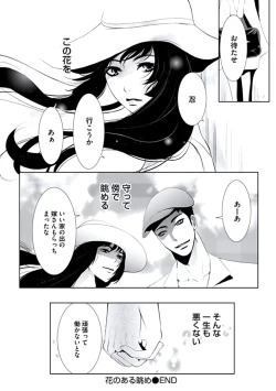 Page 139 of Haitokukan