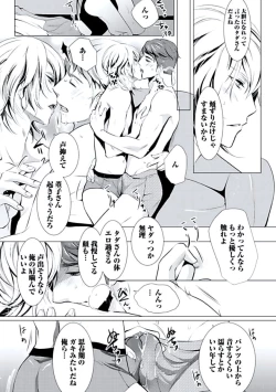 Page 156 of Haitokukan