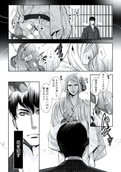 Page 170 of Haitokukan