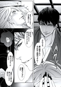 Page 179 of Haitokukan