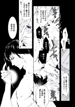 Page 190 of Haitokukan