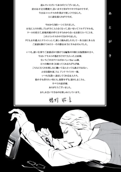 Page 192 of Haitokukan