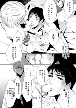 Page 19 of Haitokukan