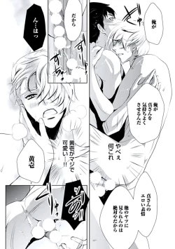 Page 27 of Haitokukan