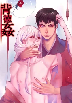 Page 2 of Haitokukan